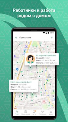Скачать Няни, сиделки, домработницы - работа на Помогатель [Unlocked] RUS apk на Андроид