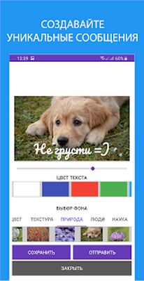 Скачать Постинг - Красивые Шрифты [Без рекламы] RUS apk на Андроид