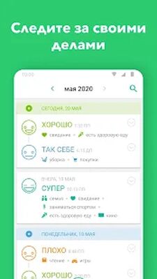 Скачать Дневник - Трекер Настроения [Полная версия] RU apk на Андроид