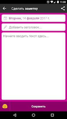 Скачать Мой дневник [Premium] RU apk на Андроид