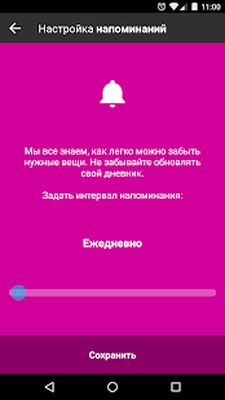 Скачать Мой дневник [Premium] RU apk на Андроид