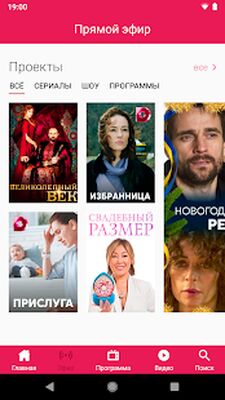Скачать Телеканал Скачать Телеканал