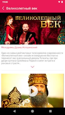 Скачать Телеканал Скачать Телеканал
