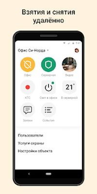 Скачать MyAlarm [Premium] RU apk на Андроид
