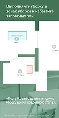 Скачать iRobot Home [Unlocked] RU apk на Андроид