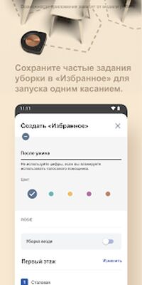 Скачать iRobot Home [Unlocked] RU apk на Андроид
