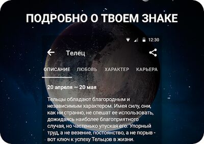Скачать Гороскопы на каждый день и все знаки зодиака [Unlocked] RU apk на Андроид