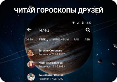 Скачать Гороскопы на каждый день и все знаки зодиака [Unlocked] RU apk на Андроид