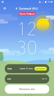 Скачать Время Намаза [Без рекламы] RU apk на Андроид