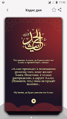 Скачать Время Намаза [Без рекламы] RU apk на Андроид