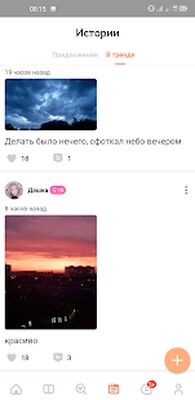 Скачать Счетчик одиноких дней [Без рекламы] RU apk на Андроид