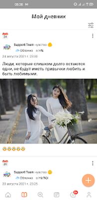 Скачать Счетчик одиноких дней [Без рекламы] RU apk на Андроид
