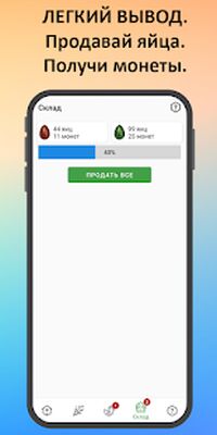 Скачать Птицевод: Заработок денег [Unlocked] RUS apk на Андроид