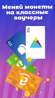 Скачать Coin Pop - Игры и деньги [Premium] RUS apk на Андроид