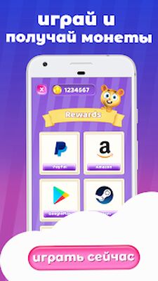 Скачать Coin Pop - Игры и деньги [Premium] RUS apk на Андроид