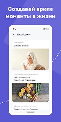 Скачать Treeps: Саморазвитие и Успех [Полная версия] RUS apk на Андроид