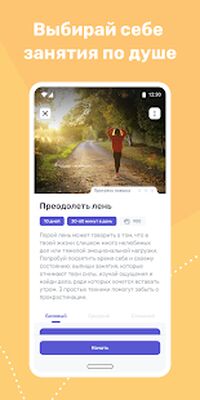 Скачать Treeps: Саморазвитие и Успех [Полная версия] RUS apk на Андроид