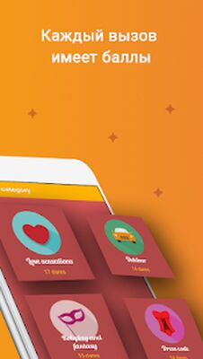 Скачать Desire - игра для пар [Полная версия] RUS apk на Андроид