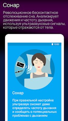 Скачать Sleep as Android: отличный сон [Premium] RU apk на Андроид