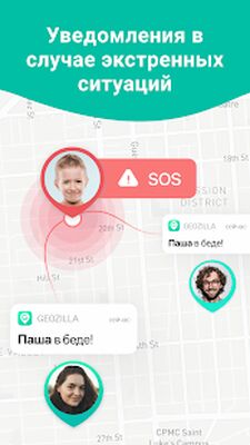 Скачать GeoZilla - найти мой телефон [Полная версия] RU apk на Андроид