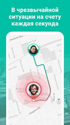 Скачать GeoZilla - найти мой телефон [Полная версия] RU apk на Андроид