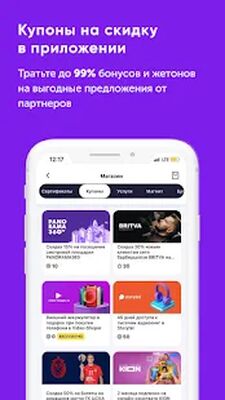 Скачать Приложение Город [Premium] RUS apk на Андроид
