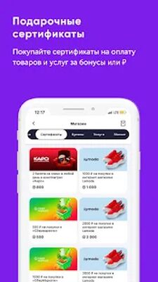 Скачать Приложение Город [Premium] RUS apk на Андроид