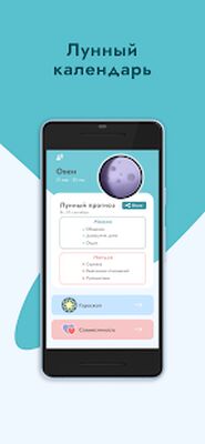 Скачать Astronym - Личный гороскоп и звездный помощник [Unlocked] RUS apk на Андроид