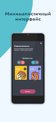 Скачать Astronym - Личный гороскоп и звездный помощник [Unlocked] RUS apk на Андроид