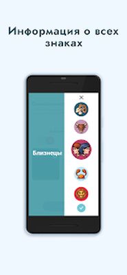 Скачать Astronym - Личный гороскоп и звездный помощник [Unlocked] RUS apk на Андроид