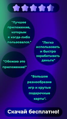 Скачать Money RAWR- The Rewards App [Premium] RUS apk на Андроид