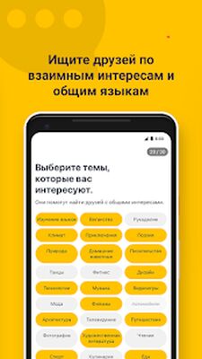 Скачать SLOWLY - Свяжись с миром! [Полная версия] RUS apk на Андроид