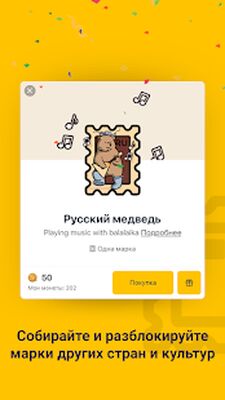 Скачать SLOWLY - Свяжись с миром! [Полная версия] RUS apk на Андроид
