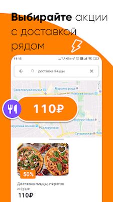 Скачать Biglion: акции, купоны, кэшбэк и все скидки до 90% [Полная версия] RUS apk на Андроид
