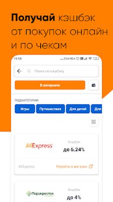 Скачать Biglion: акции, купоны, кэшбэк и все скидки до 90% [Полная версия] RUS apk на Андроид