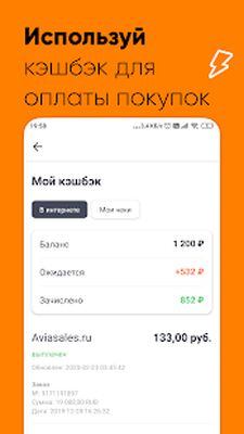 Скачать Biglion: акции, купоны, кэшбэк и все скидки до 90% [Полная версия] RUS apk на Андроид