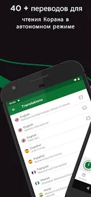 Скачать Muslim Pro время намаза атан [Premium] RUS apk на Андроид