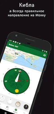 Скачать Muslim Pro время намаза атан [Premium] RUS apk на Андроид