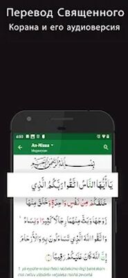 Скачать Muslim Pro время намаза атан [Premium] RUS apk на Андроид