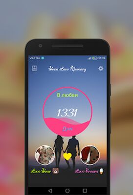Скачать Были вместе люблю [Unlocked] RU apk на Андроид