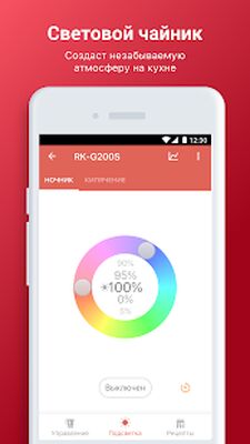 Скачать R4S Home [Полная версия] RUS apk на Андроид