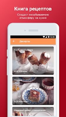 Скачать R4S Home [Полная версия] RUS apk на Андроид