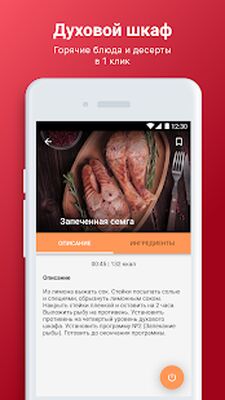 Скачать R4S Home [Полная версия] RUS apk на Андроид