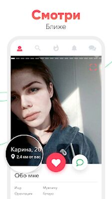Скачать Cupidabo  [Полная версия] RU apk на Андроид