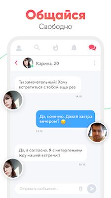 Скачать Cupidabo  [Полная версия] RU apk на Андроид
