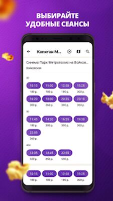 Скачать Кинотеатры [Unlocked] RUS apk на Андроид