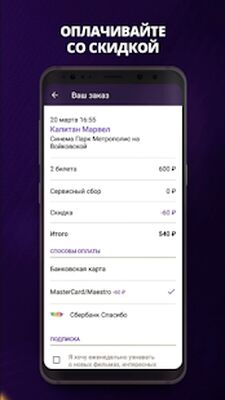 Скачать Кинотеатры [Unlocked] RUS apk на Андроид