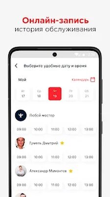 Скачать РОЛЬФ  [Без рекламы] RU apk на Андроид