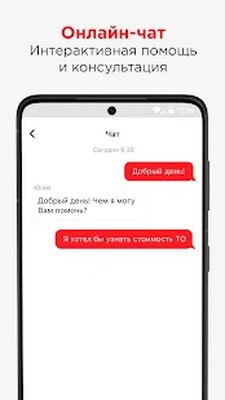 Скачать РОЛЬФ  [Без рекламы] RU apk на Андроид