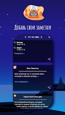 Скачать Лунный Календарь - Советы на каждый день [Premium] RUS apk на Андроид